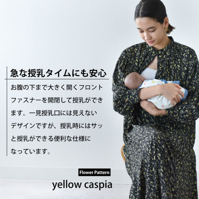 授乳服 マタニティ 花柄 ワンピース フラワープリント シャツワンピース ニット ベスト Pearls パールズ