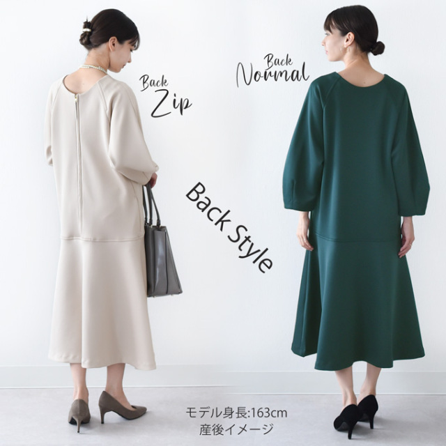 マタニティ 授乳服通販 パールズ 前後2WAYデザインの裾フレア