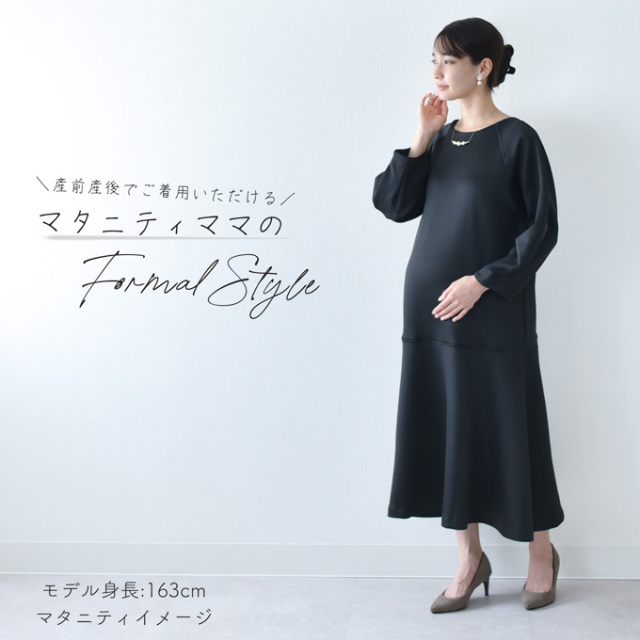 授乳服 お宮参り ワンピース フォーマル ロング フレア ボリューム袖 長袖 入学式 Pearls パールズ