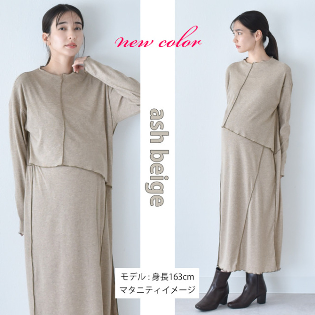 授乳服 マタニティ ルームウェア 秋 マキシ ワンピース マタニティパジャマ 授乳口 部屋着 入院  Pearls パールズ