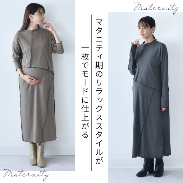 授乳服 マタニティ ルームウェア 秋 マキシ ワンピース マタニティパジャマ 授乳口 部屋着 入院  Pearls パールズ