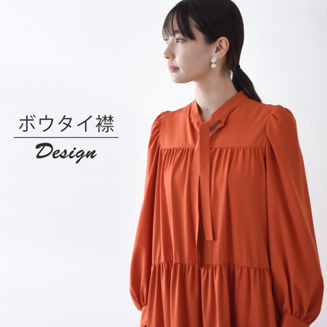 授乳服 マタニティ ワンピース ティアード ボウタイ ロング マキシ 秋 春 授乳口 Pearls パールズ