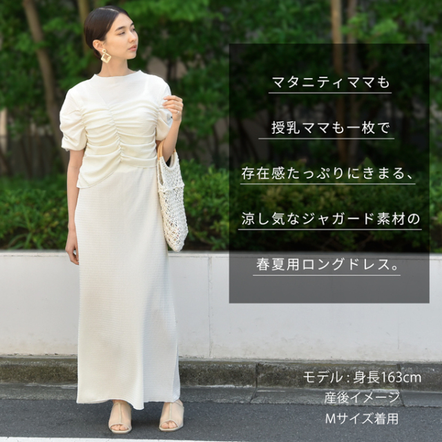 授乳服 ワンピース 半袖 マタニティ 授乳口付き ジャガード 袖デザイン シャーリング アシンメトリー 春夏 Pearls パールズ