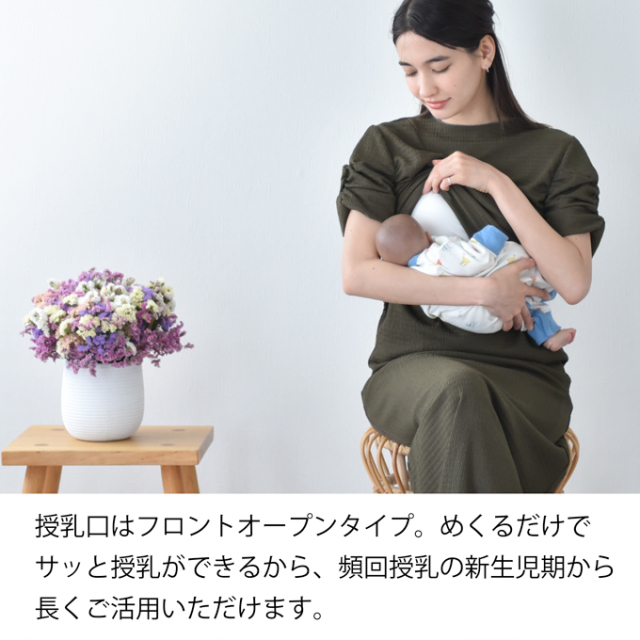 授乳服 ワンピース 半袖 マタニティ 授乳口付き ジャガード 袖デザイン シャーリング アシンメトリー 春夏 Pearls パールズ