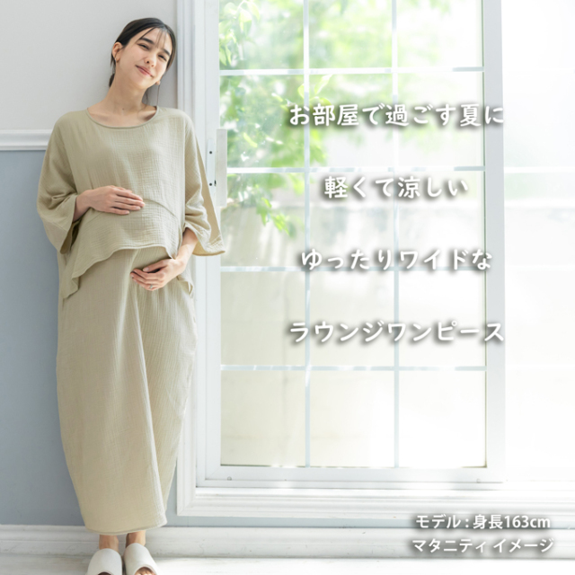 授乳服 マタニティ ルームウェア 春夏 夏 マキシ ワンピース マタニティパジャマ ペプラム パールズ Pearls