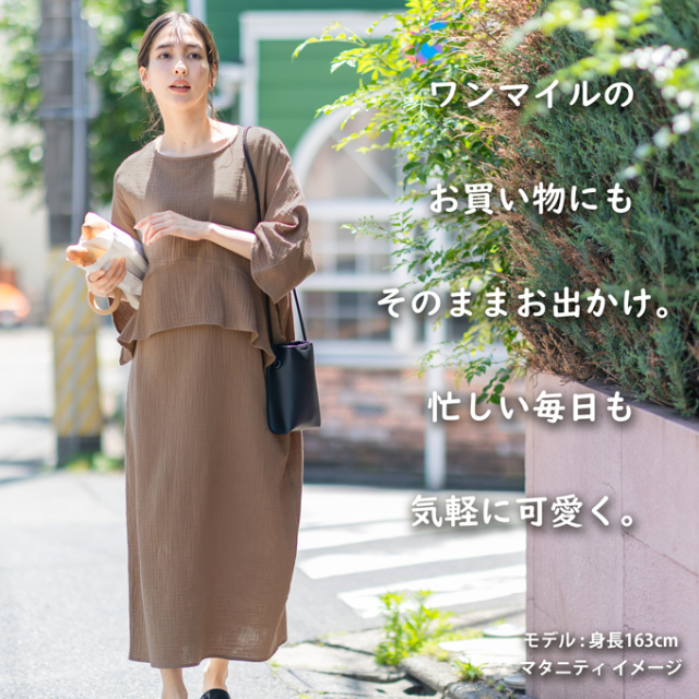 授乳服 マタニティ ルームウェア 春夏 夏 マキシ ワンピース マタニティパジャマ ペプラム パールズ Pearls