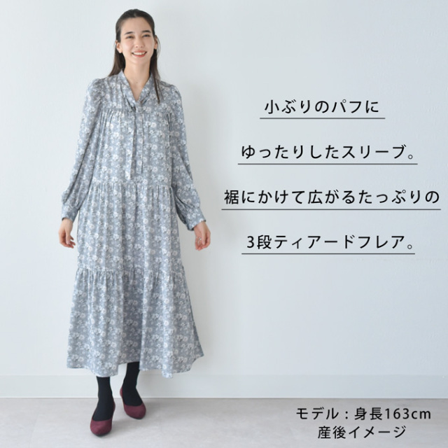 マタニティ 授乳服通販パールズ 花柄ロングティアードワンピース