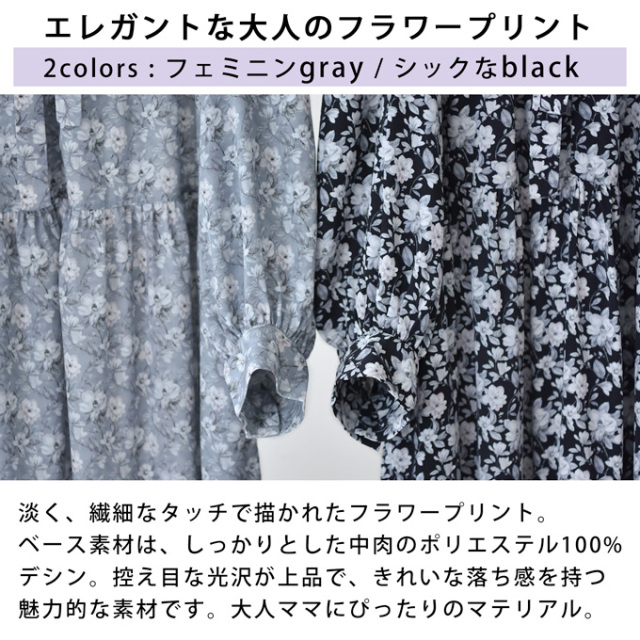 Pearls（パールズ）　マタニティワンピース マタニティ 授乳服通販パールズ 花柄ロングティアードワンピース