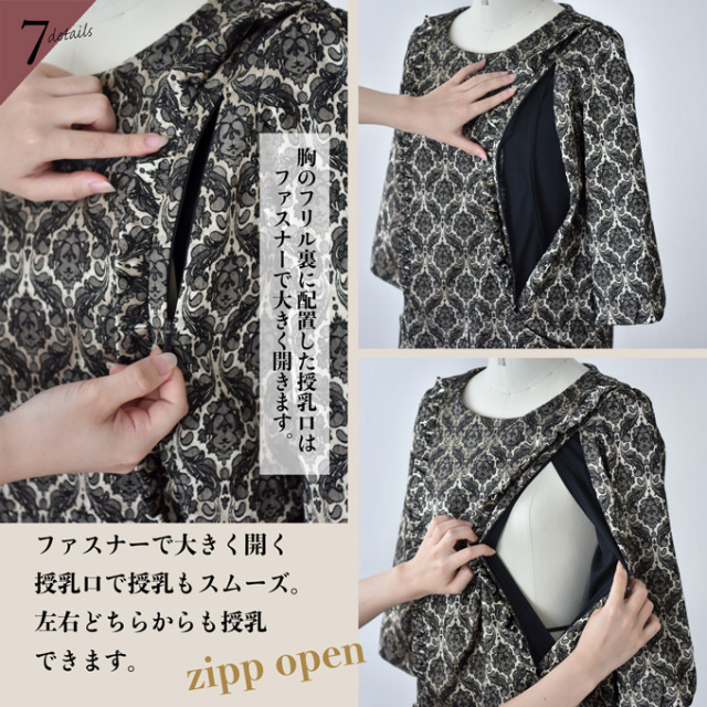 授乳服 マタニティ ワンピース フォーマル 長袖 ジャガード 柄 秋冬 春 お宮参り パールズ Pearls