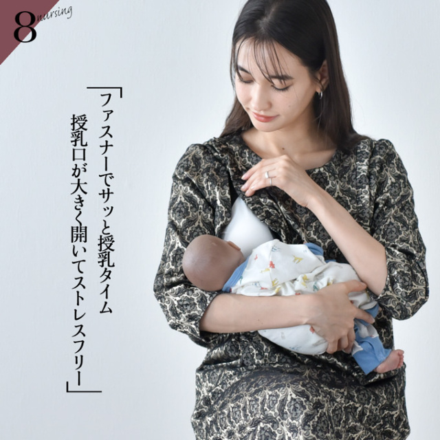 授乳服 マタニティ ワンピース フォーマル 長袖 ジャガード 柄 秋冬 春 お宮参り パールズ Pearls