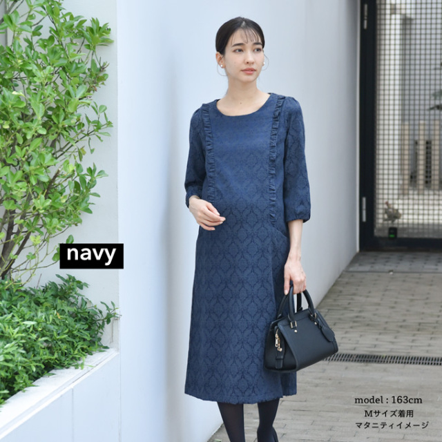 授乳服 マタニティ ワンピース フォーマル 長袖 ジャガード 柄 秋冬 春 お宮参り パールズ Pearls