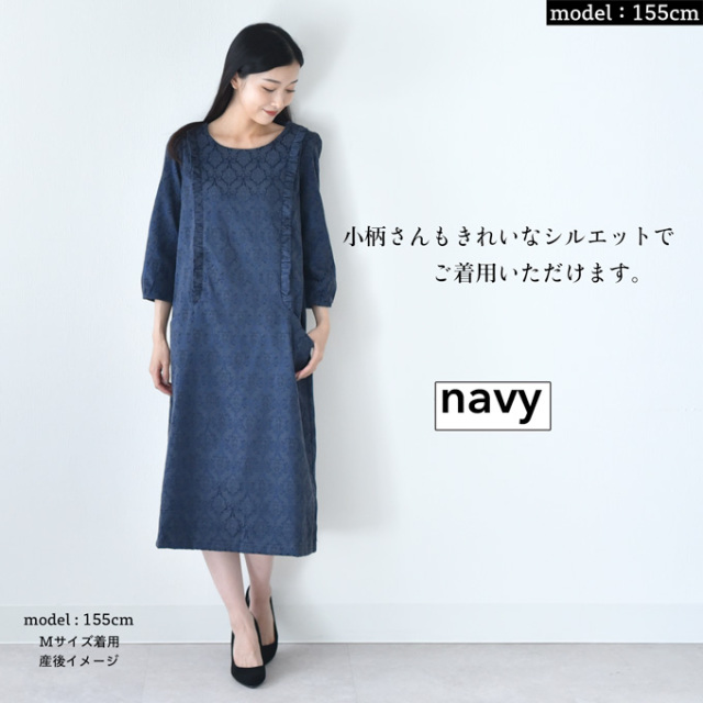 授乳服 マタニティ ワンピース フォーマル 長袖 ジャガード 柄 秋冬 春 お宮参り パールズ Pearls