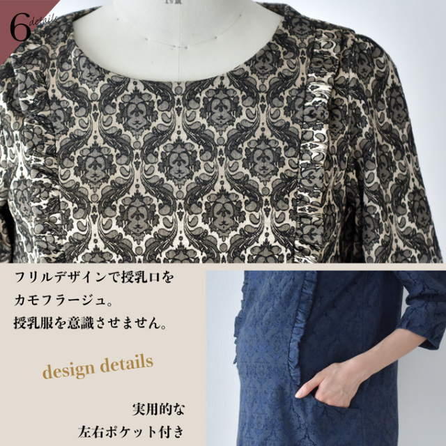 授乳服 マタニティ ワンピース フォーマル 長袖 ジャガード 柄 秋冬 春 お宮参り パールズ Pearls