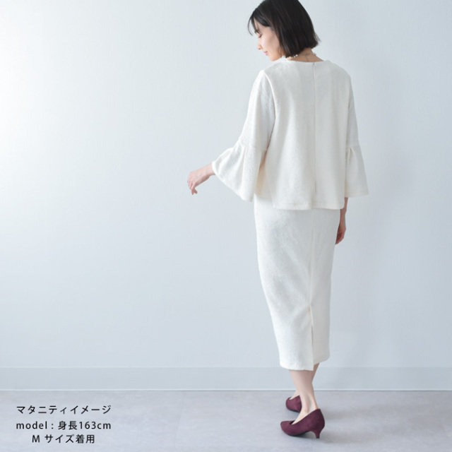 授乳服 お宮参り セットアップ風 ワンピース フォーマル ジャガード ロング ボリューム袖 七分袖 Pearls パールズ