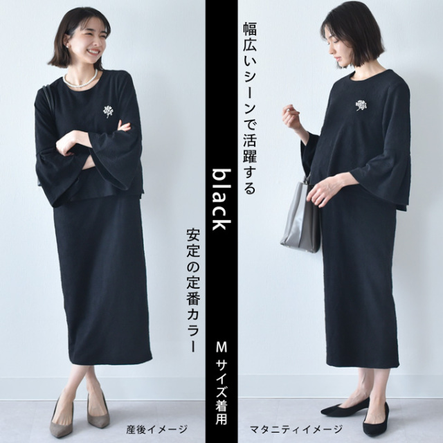 授乳服 お宮参り セットアップ風 ワンピース フォーマル ジャガード ロング ボリューム袖 七分袖 Pearls パールズ