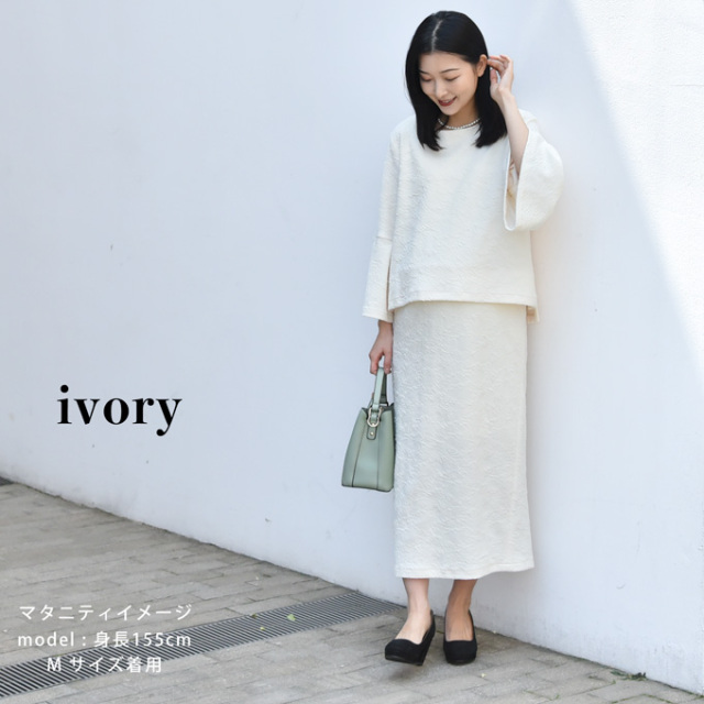 授乳服 お宮参り セットアップ風 ワンピース フォーマル ジャガード ロング ボリューム袖 七分袖 Pearls パールズ