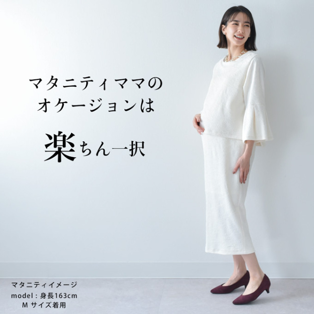 授乳服 お宮参り セットアップ風 ワンピース フォーマル ジャガード ロング ボリューム袖 七分袖 Pearls パールズ