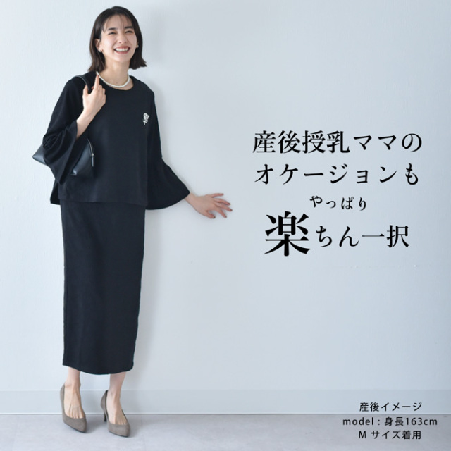 授乳服 お宮参り セットアップ風 ワンピース フォーマル ジャガード ロング ボリューム袖 七分袖 Pearls パールズ