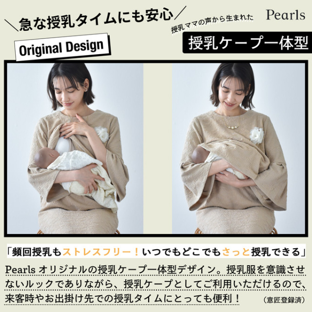 授乳服 お宮参り セットアップ風 ワンピース フォーマル ジャガード ロング ボリューム袖 七分袖 Pearls パールズ