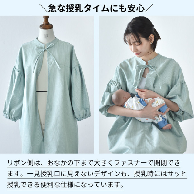 授乳服 マタニティ ワンピース シャツワンピース ロング マキシ ボリューム袖 袖コンシャス ストライプ柄 Pearls パールズ
