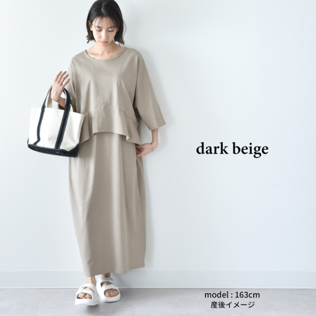 授乳服 マタニティ 春夏 夏 マキシ ワンピース ペプラム 授乳口 ワンマイル パールズ Pearls