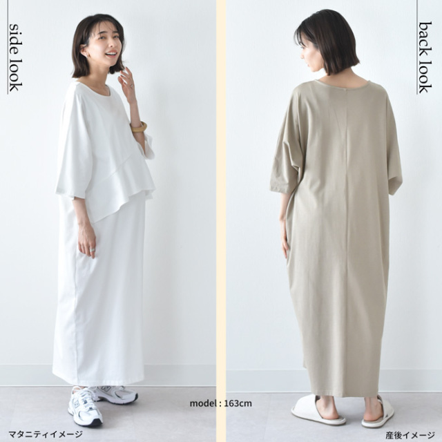 授乳服 マタニティ 春夏 夏 マキシ ワンピース ペプラム 授乳口 ワンマイル パールズ Pearls