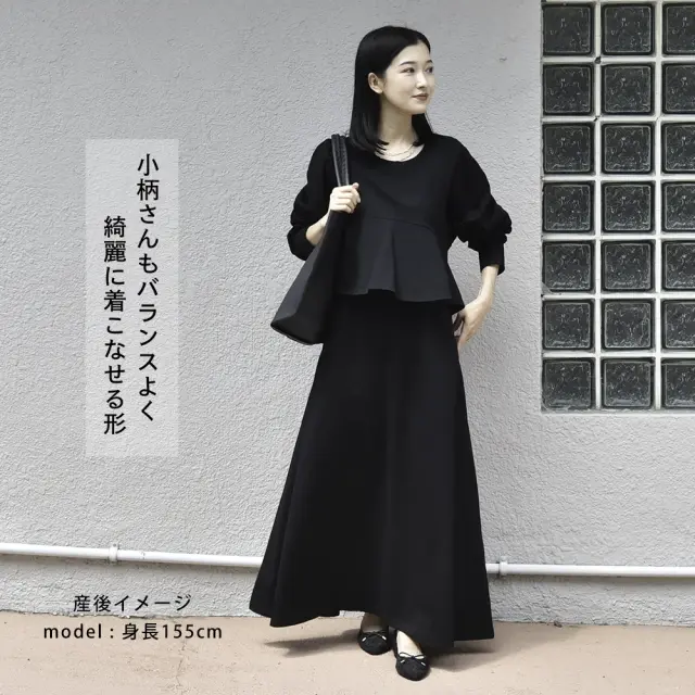 授乳服 マタニティ 秋冬 秋 マキシ ワンピース ペプラム 授乳口 ワンマイル ロング Pearls パールズ