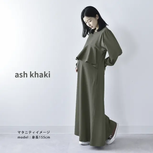 授乳服 マタニティ 秋冬 秋 マキシ ワンピース ペプラム 授乳口 ワンマイル ロング Pearls パールズ