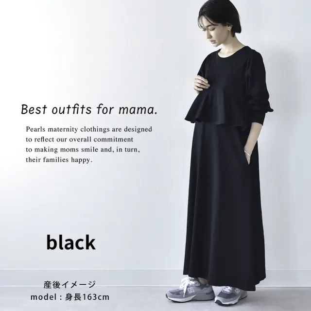 授乳服 マタニティ 秋冬 秋 マキシ ワンピース ペプラム 授乳口 ワンマイル ロング Pearls パールズ