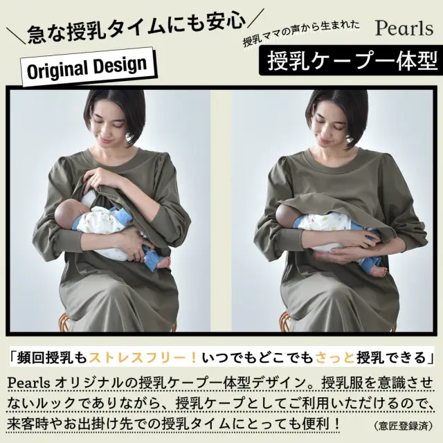 授乳服 マタニティ 秋冬 秋 マキシ ワンピース ペプラム 授乳口 ワンマイル ロング Pearls パールズ