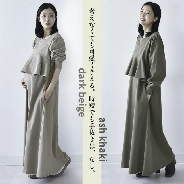 授乳服 マタニティ 秋冬 秋 マキシ ワンピース ペプラム 授乳口 ワンマイル ロング Pearls パールズ