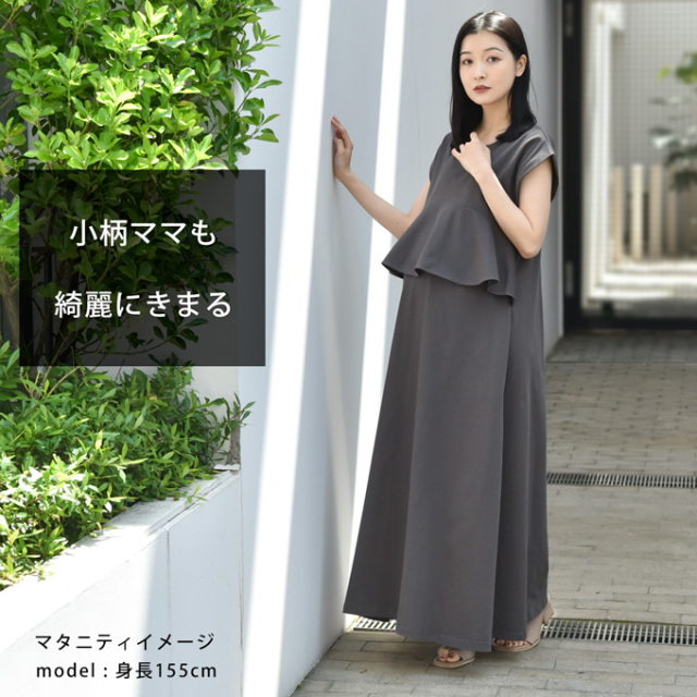 授乳服 マタニティ 春夏 夏 マキシ ワンピース ペプラム 授乳口 ワンマイル Pearls パールズ