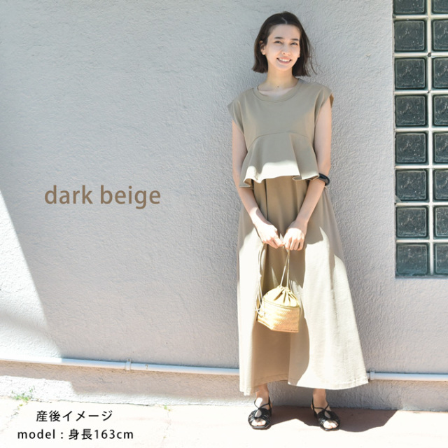 【美品】Pearls パールズ ワンピース ベージュ授乳対応 マタニティ授乳服通販パールズ 授乳ケープ一体型 セットアップ