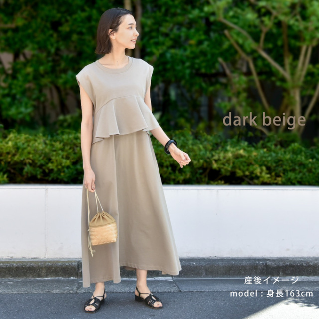 Pearls 授乳ワンピース 授乳ドレス ライトベージュ マタニティ通販 パールズ Pearls 授乳ケープ一体型 フレアニット
