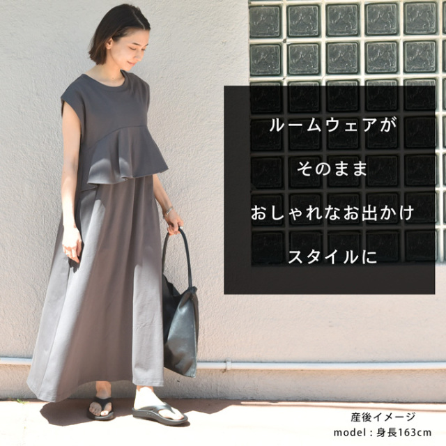授乳服 マタニティ 春夏 夏 マキシ ワンピース ペプラム 授乳口 ワンマイル Pearls パールズ