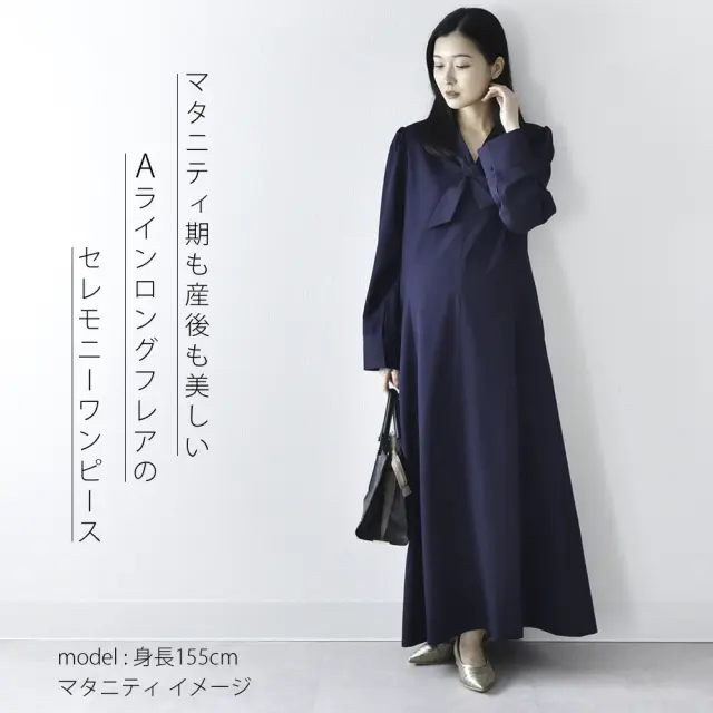 授乳服 マタニティ ワンピース お宮参り フォーマル ロング マキシ丈 長袖 胸リボン 入学式 Pearls パールズ