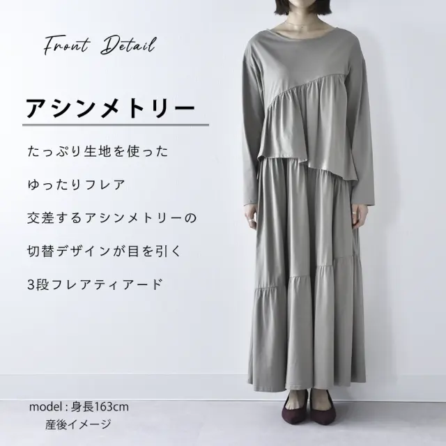 授乳服 マタニティ マキシ ワンピース ティアード 授乳口 ワンマイル ロング ロング丈 長袖 Pearls パールズ