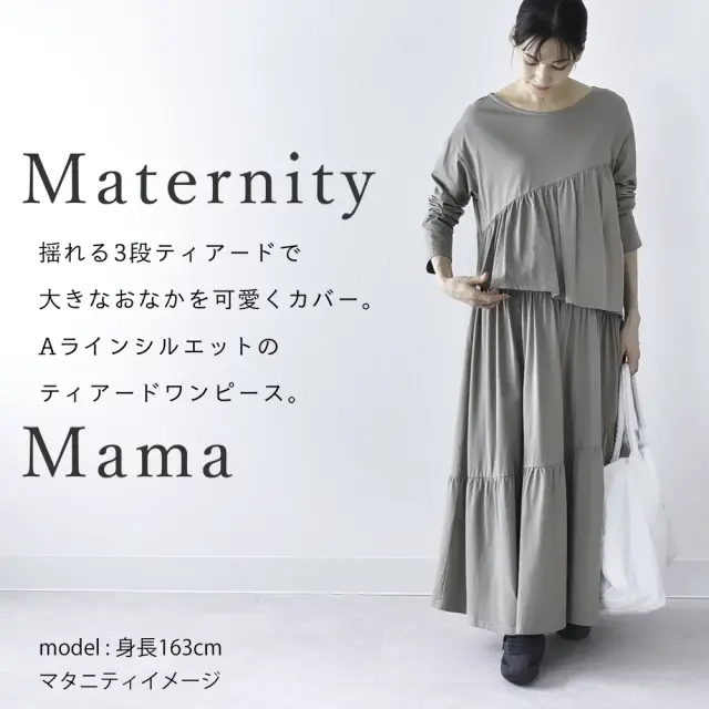 授乳服 マタニティ マキシ ワンピース ティアード 授乳口 ワンマイル ロング ロング丈 長袖 Pearls パールズ