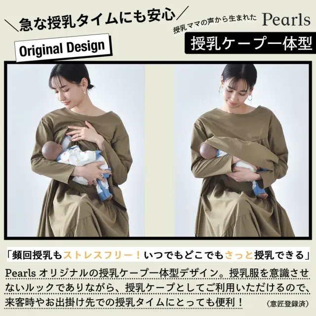 授乳服 マタニティ マキシ ワンピース ティアード 授乳口 ワンマイル ロング ロング丈 長袖 Pearls パールズ