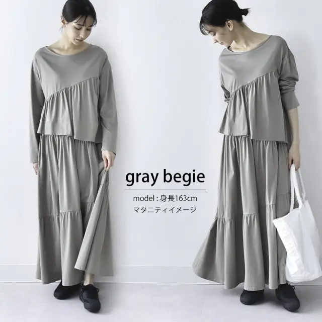 授乳服 マタニティ マキシ ワンピース ティアード 授乳口 ワンマイル ロング ロング丈 長袖 Pearls パールズ