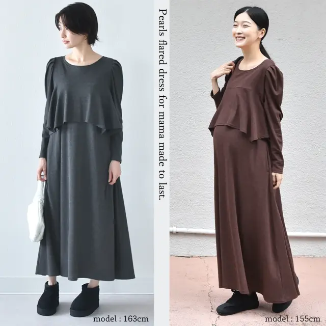 授乳服 マタニティ 春 秋冬 秋 マキシ ワンピース ペプラム 授乳口 授乳ケープ一体型 パールズ Pearls