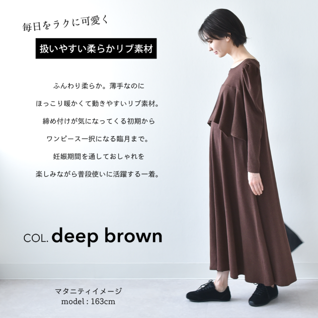 授乳服 マタニティ 春 秋冬 秋 マキシ ワンピース ペプラム 授乳口 授乳ケープ一体型 パールズ Pearls