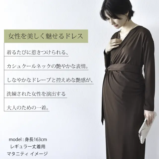 授乳服 マタニティ 春 秋 秋冬 マキシ ワンピース ドレス カシュクール シャーリング パールズ Pearls