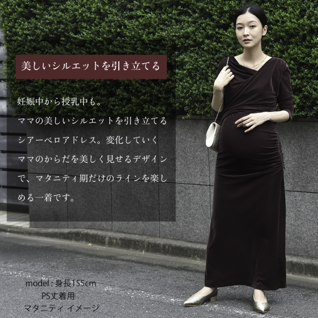 授乳服 マタニティ ワンピース ドレス シアー ベロア カシュクールデザイン シャーリング ストレッチ 授乳口 Pearls パールズ