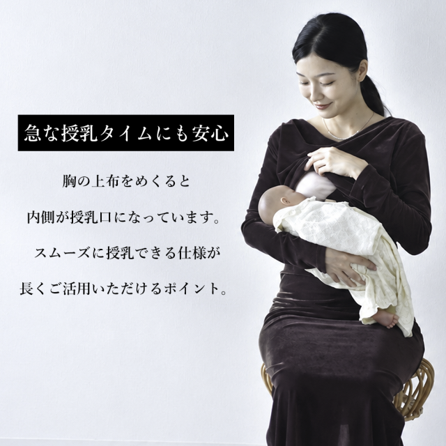 授乳服 マタニティ ワンピース ドレス シアー ベロア カシュクールデザイン シャーリング ストレッチ 授乳口 Pearls パールズ