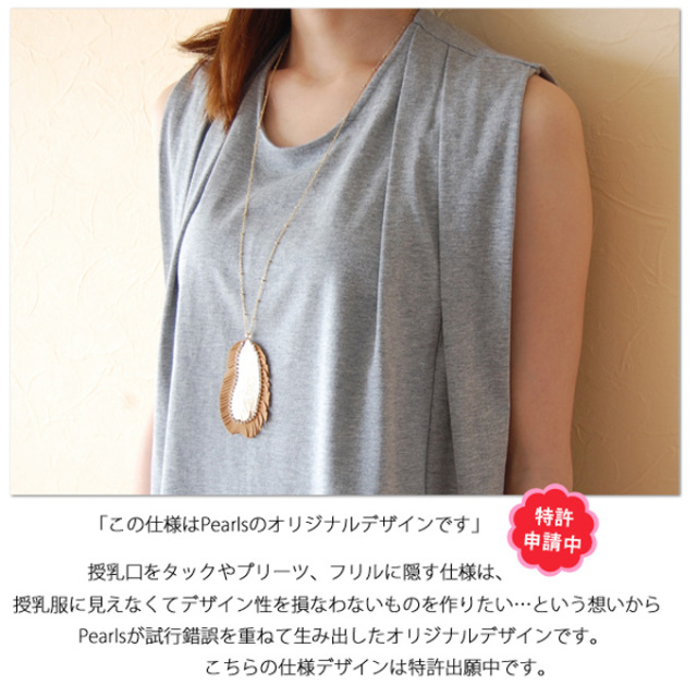 Pearls パールズ 授乳服 マタニティ トップス カットソー