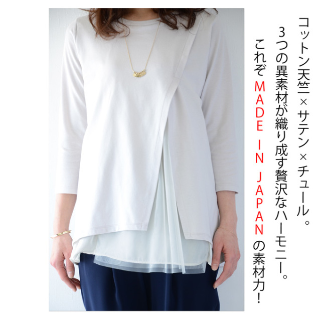 Pearls パールズ 授乳服 マタニティ トップス カットソー