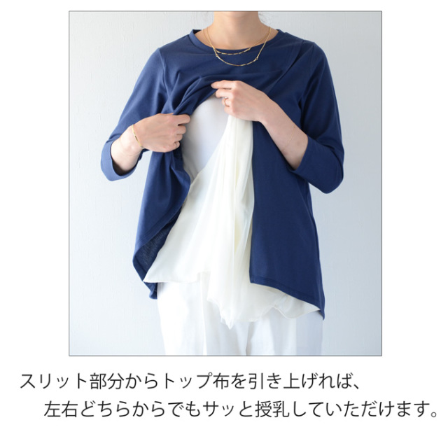 Pearls パールズ 授乳服 マタニティ トップス カットソー