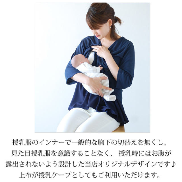 Pearls パールズ 授乳服 マタニティ トップス カットソー