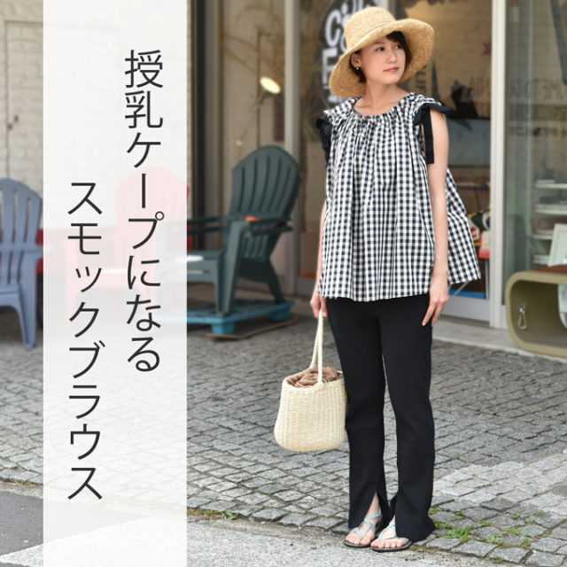 Pearls パールズ 授乳服 マタニティ トップス ブラウス